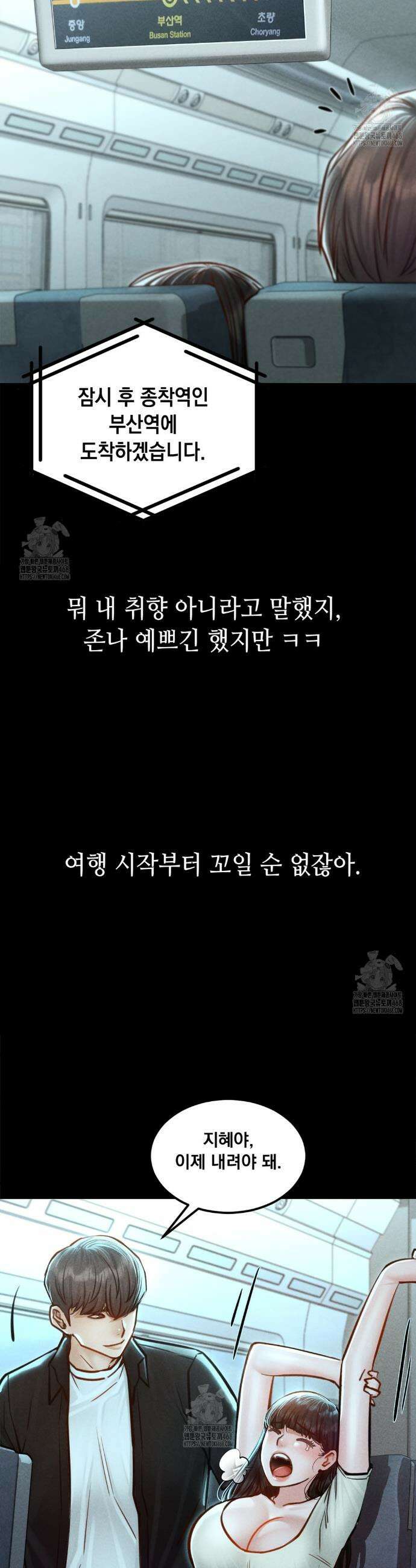 낙원빌라 5화 4