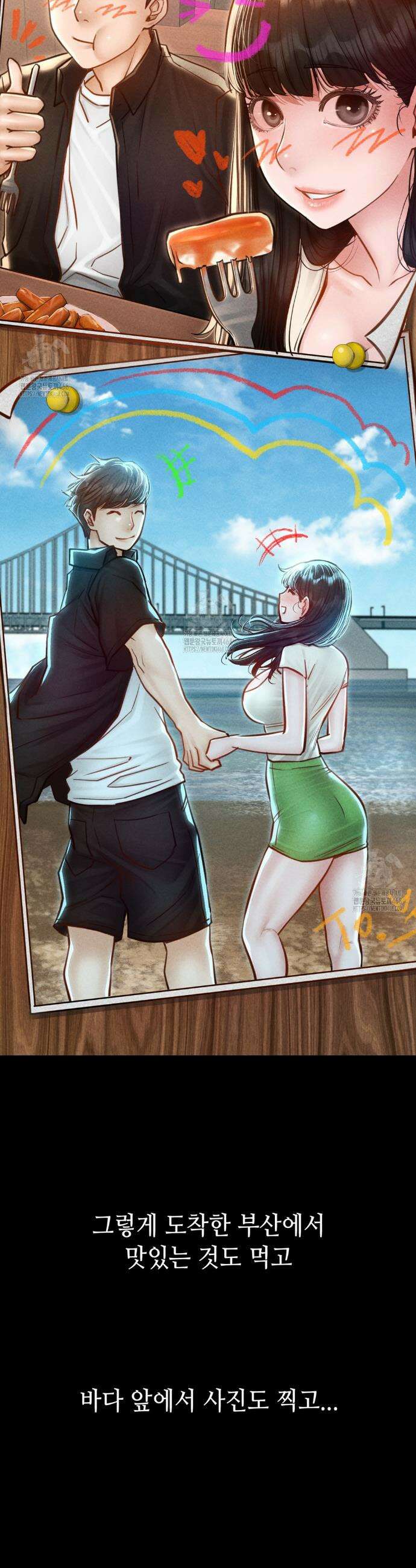 낙원빌라 5화 6
