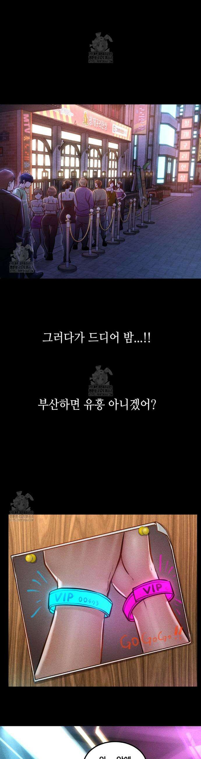 낙원빌라 5화 7