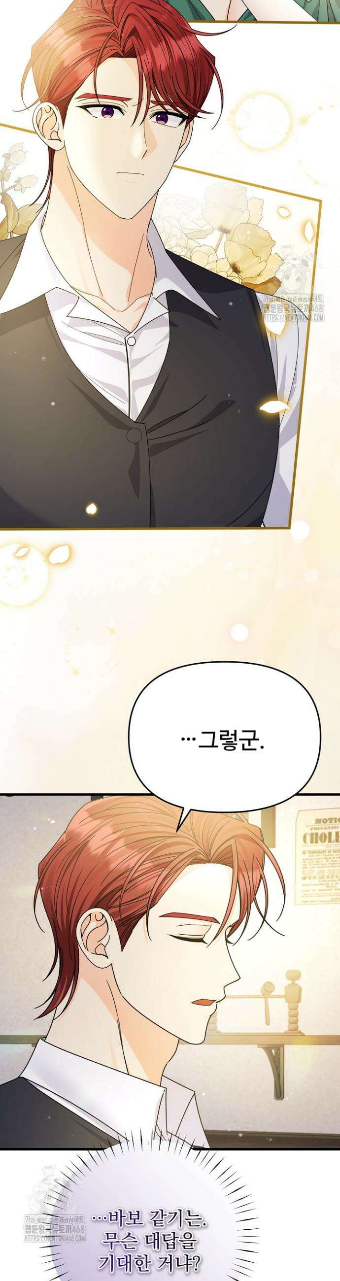 전하, 이건 그냥 소설이라고요 9화 6