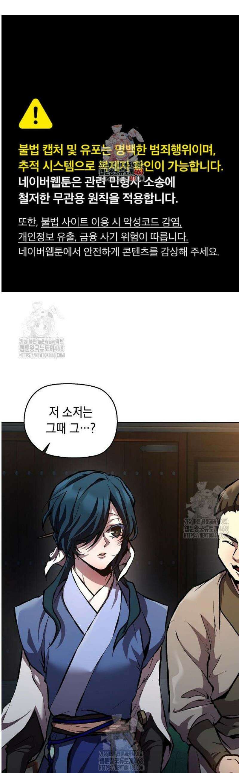 마교전선 비룡십삼대 5화 1