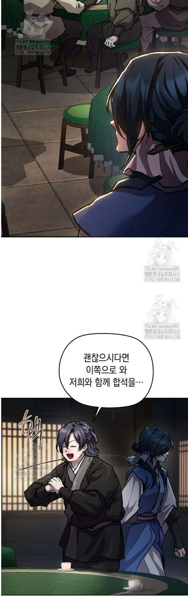마교전선 비룡십삼대 5화 3