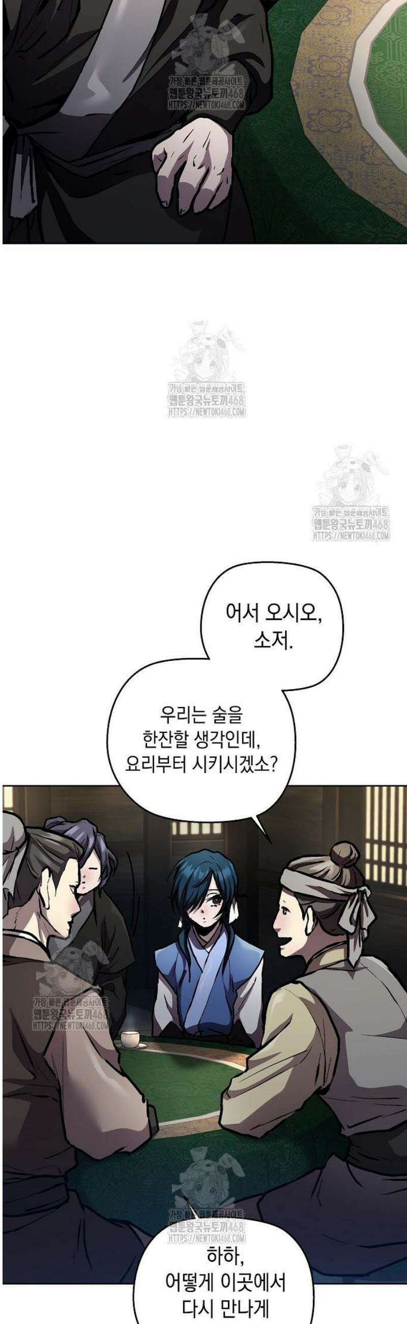 마교전선 비룡십삼대 5화 5