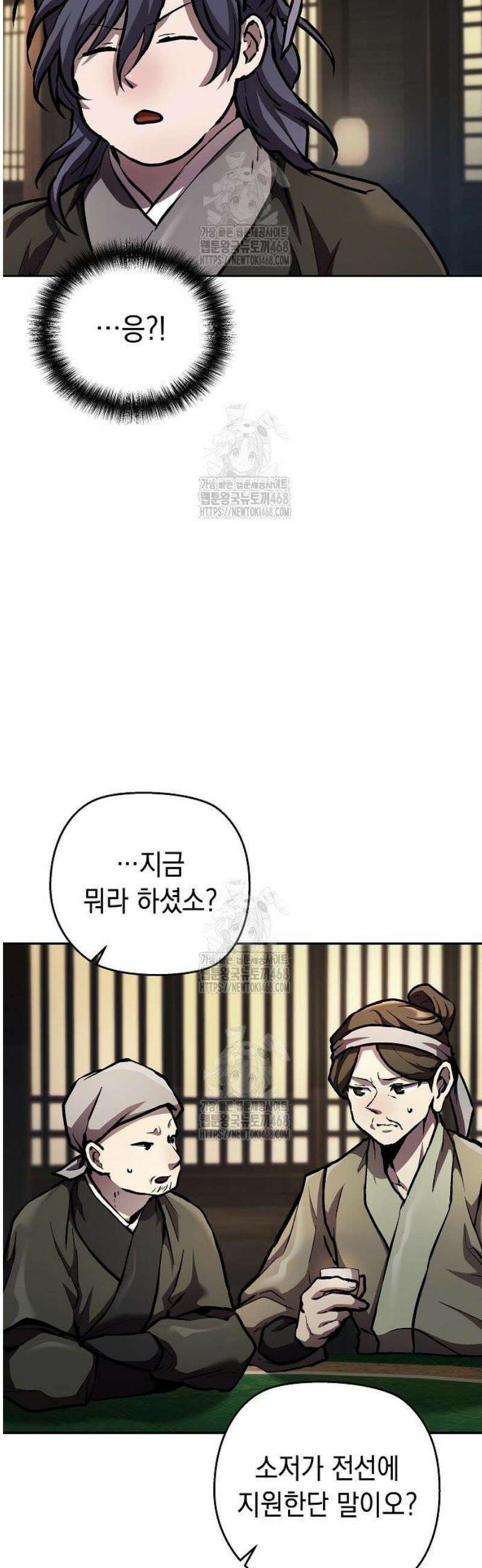 마교전선 비룡십삼대 5화 7