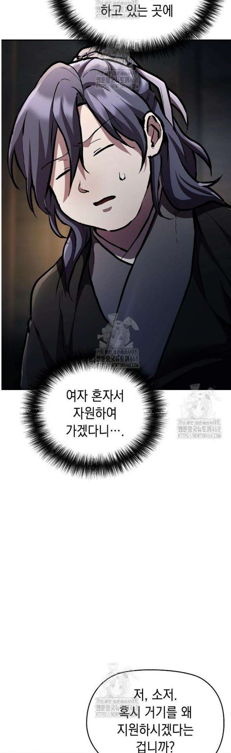 마교전선 비룡십삼대 5화 9