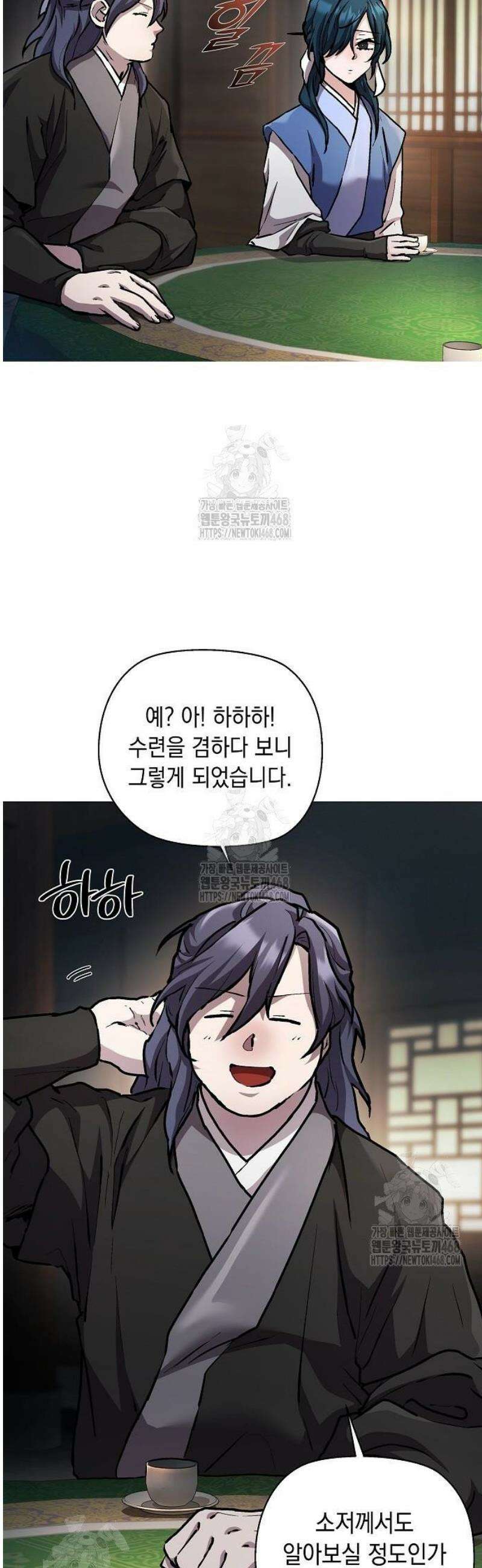 마교전선 비룡십삼대 5화 11