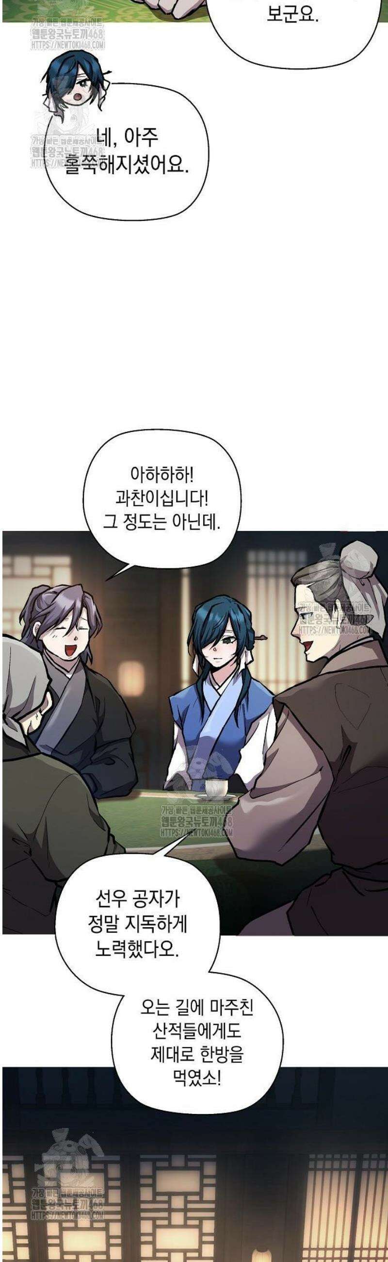마교전선 비룡십삼대 5화 12