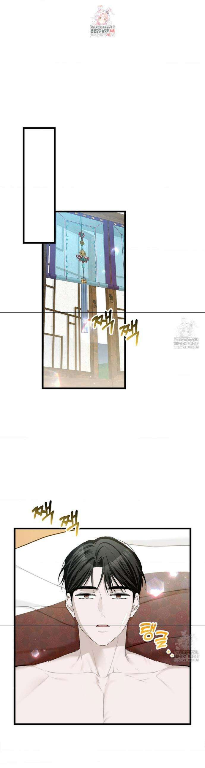 갓뎀 로맨스 5화 1