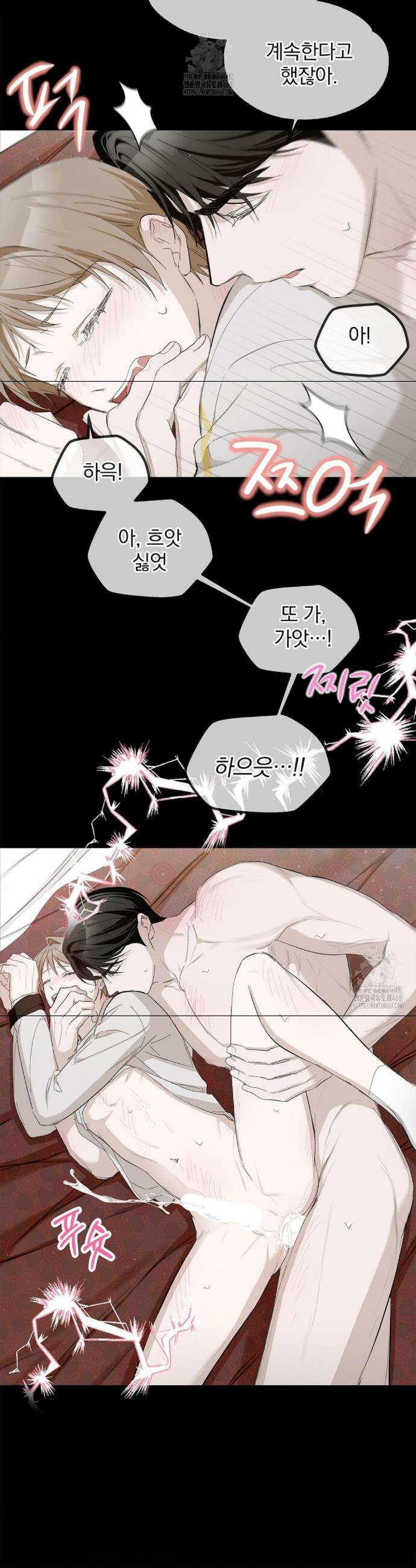 갓뎀 로맨스 5화 4