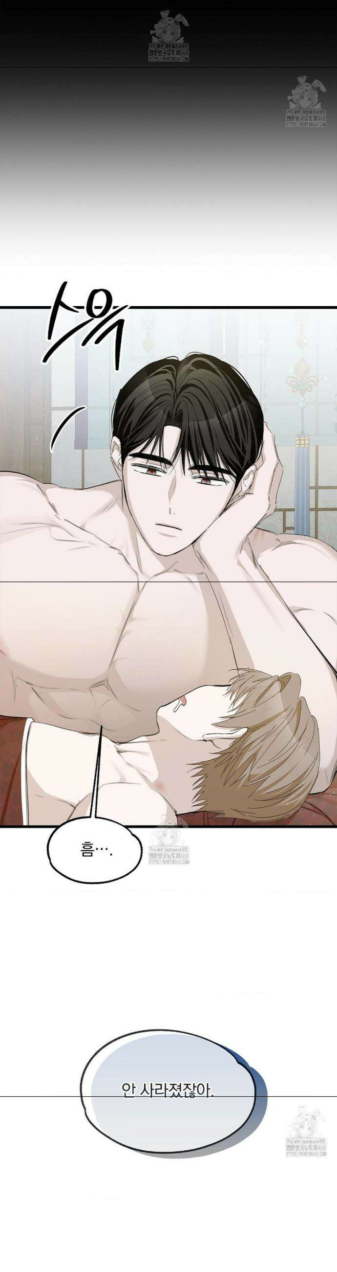 갓뎀 로맨스 5화 5