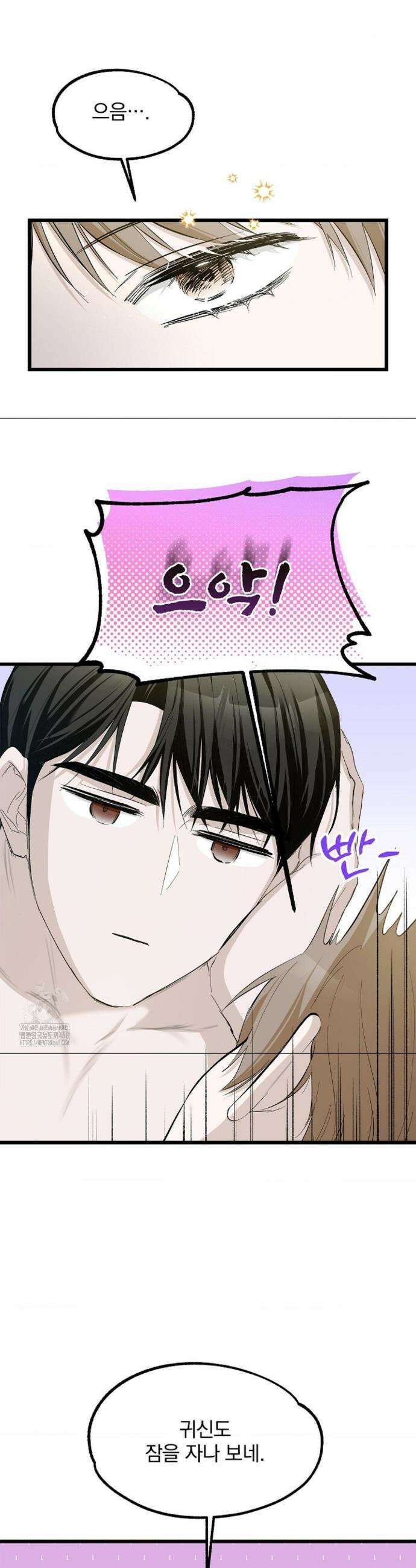 갓뎀 로맨스 5화 6