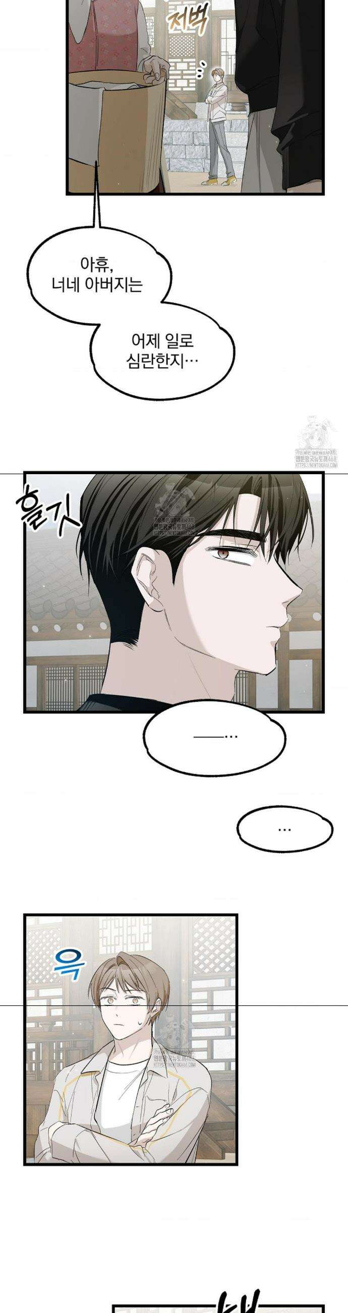 갓뎀 로맨스 5화 14