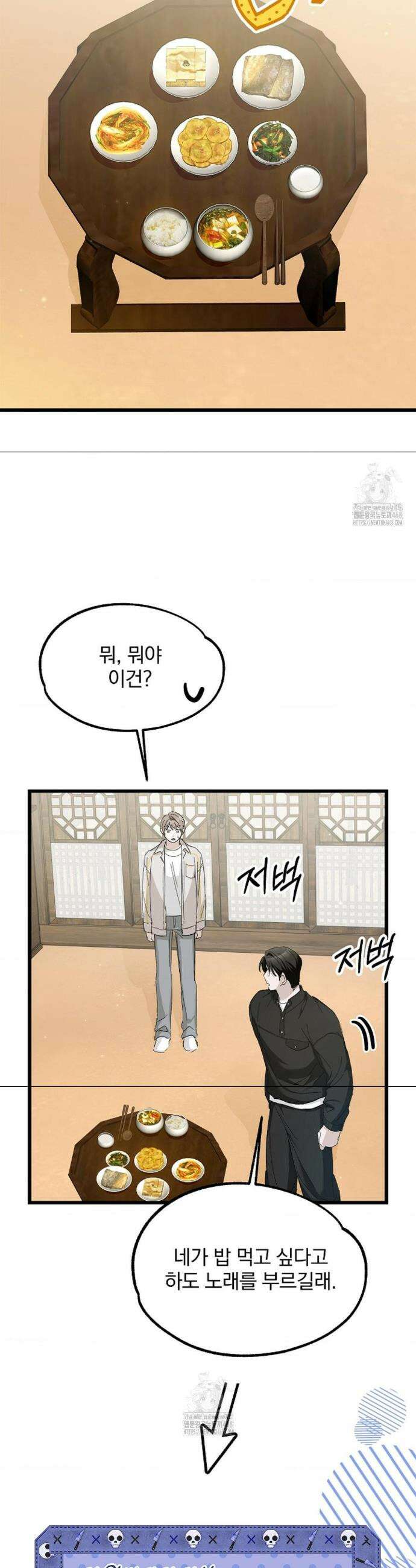 갓뎀 로맨스 5화 25