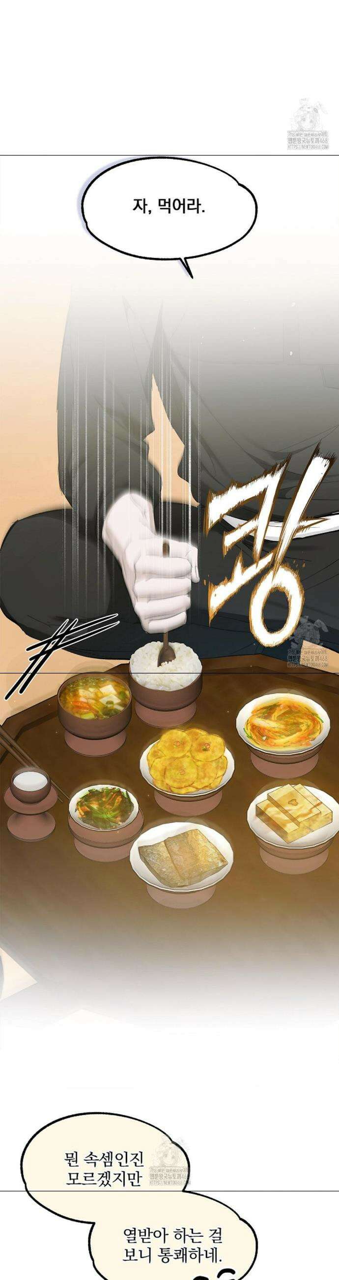갓뎀 로맨스 5화 28