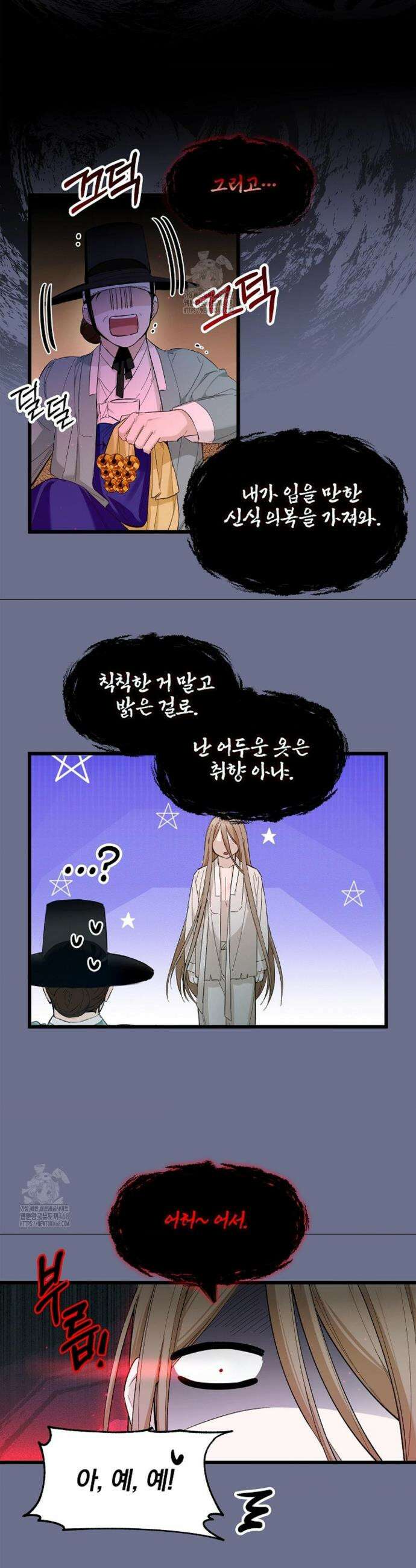 갓뎀 로맨스 5화 33