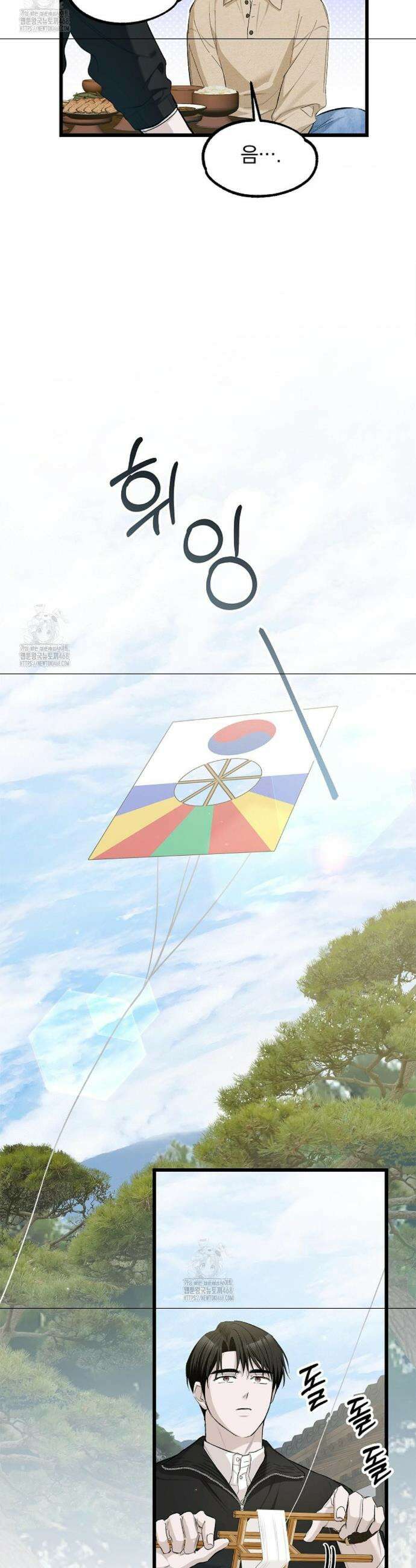 갓뎀 로맨스 5화 37