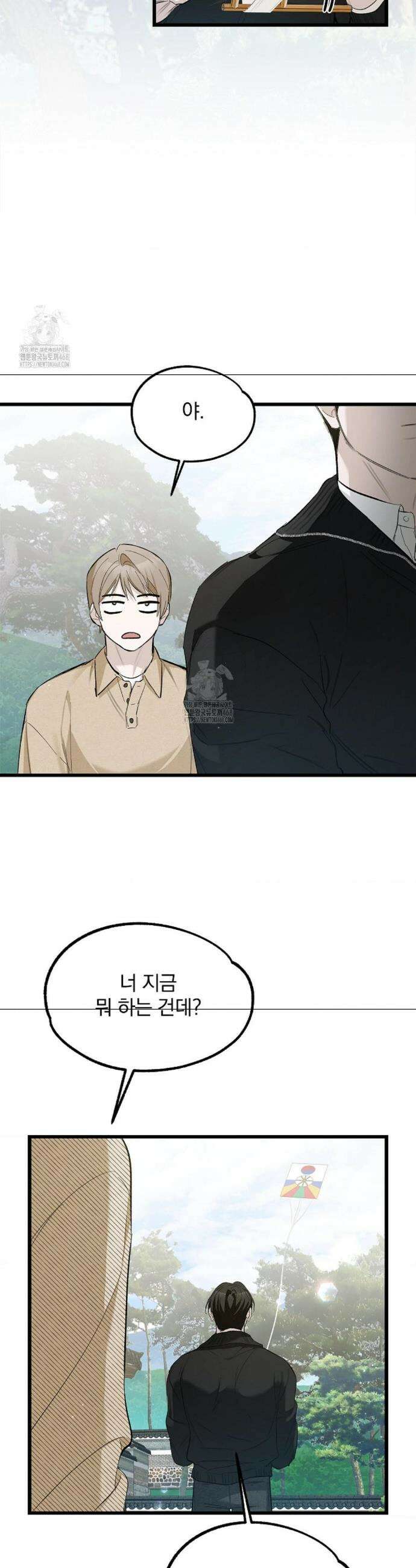 갓뎀 로맨스 5화 38