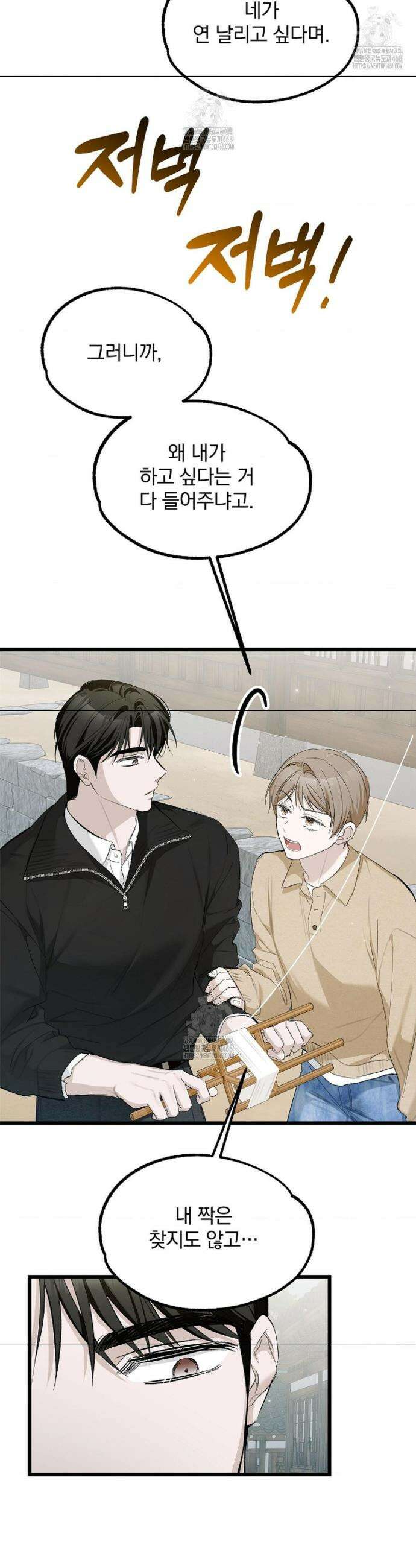 갓뎀 로맨스 5화 39