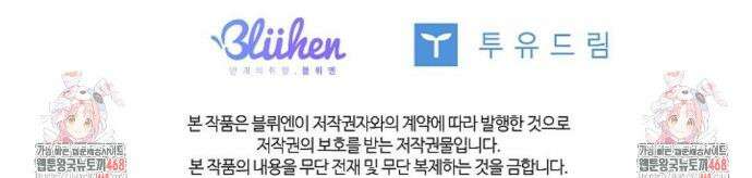갓뎀 로맨스 5화 42