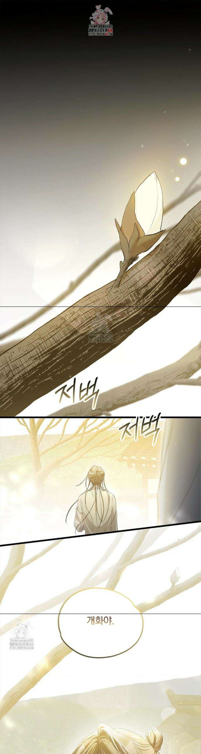 갓뎀 로맨스 11화 1