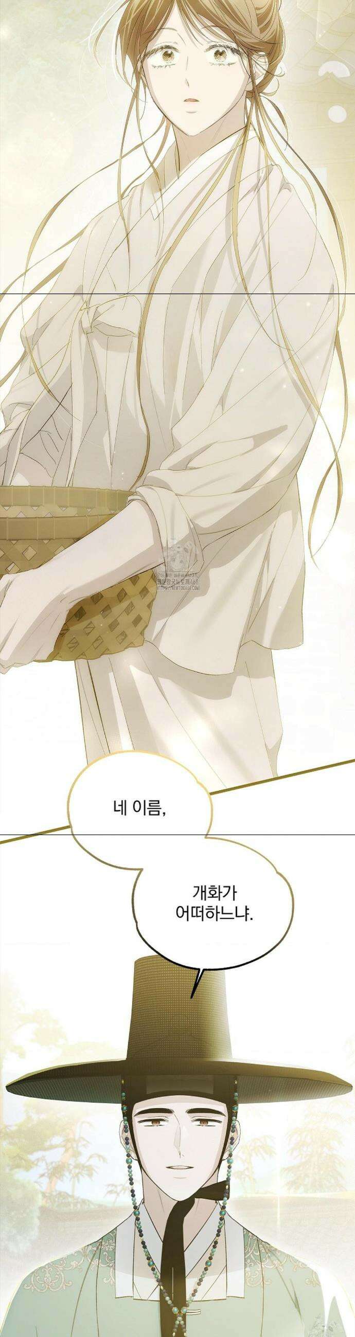 갓뎀 로맨스 11화 2