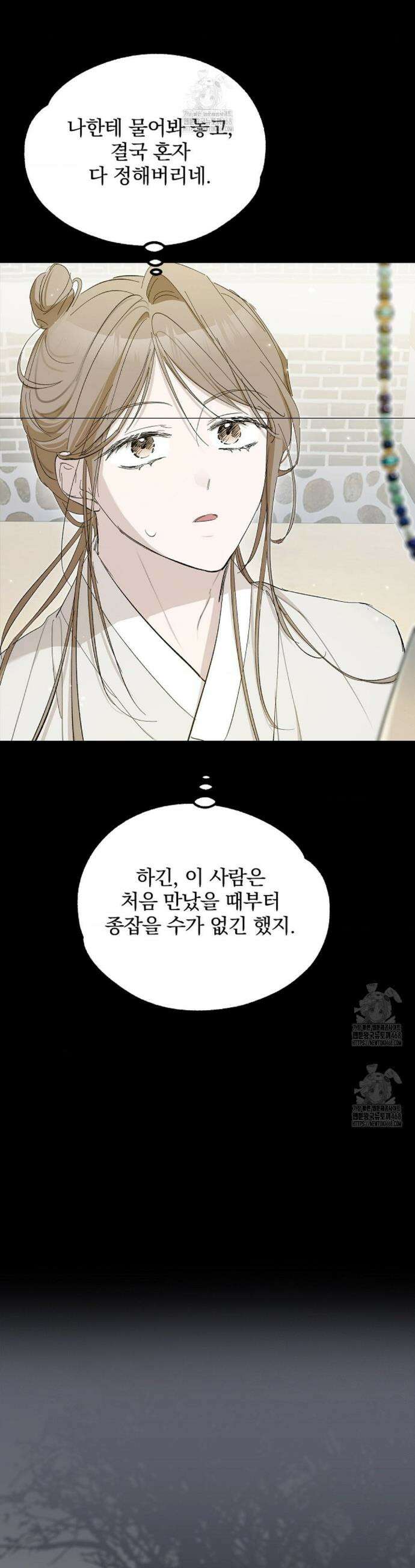 갓뎀 로맨스 11화 6