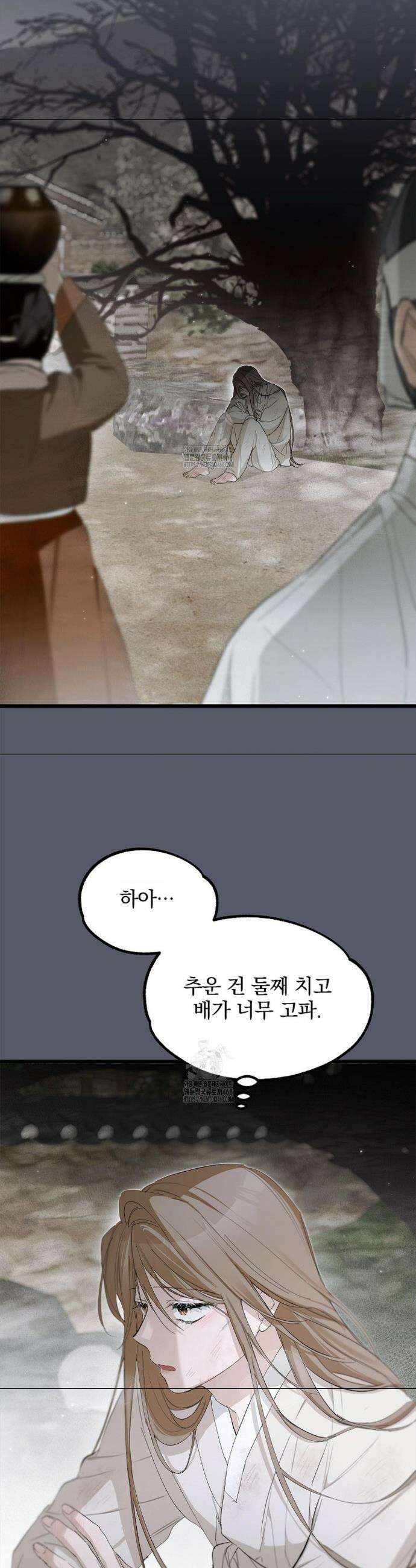 갓뎀 로맨스 11화 7