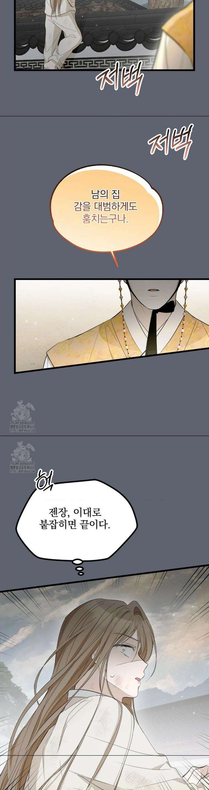 갓뎀 로맨스 11화 13