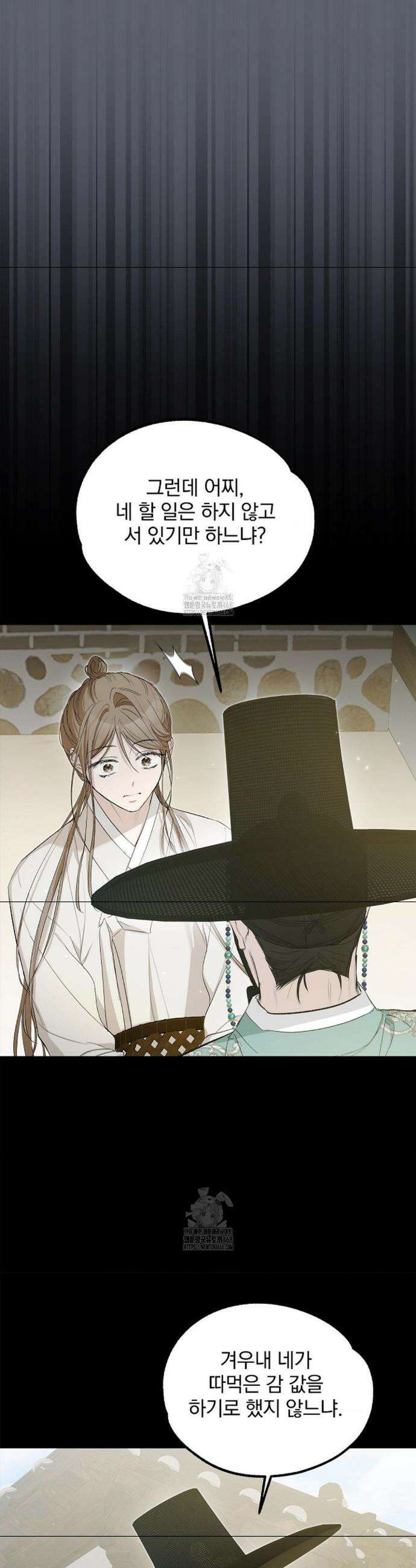 갓뎀 로맨스 11화 15