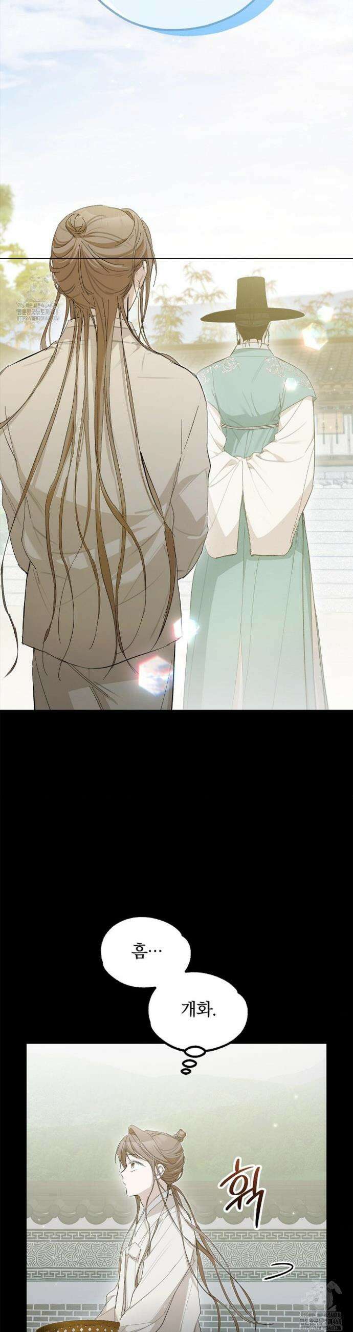 갓뎀 로맨스 11화 17