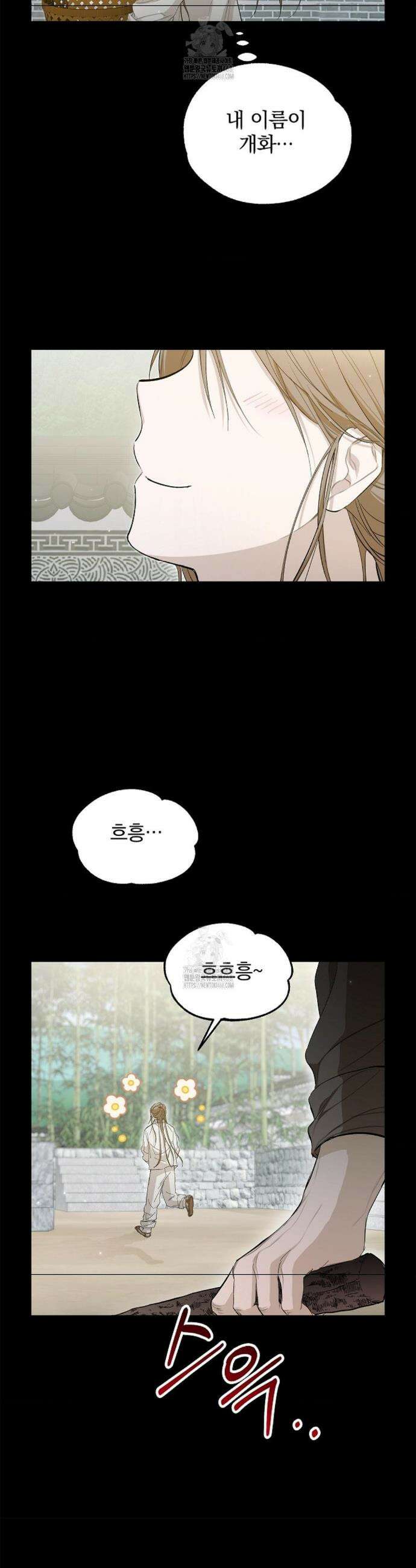 갓뎀 로맨스 11화 18