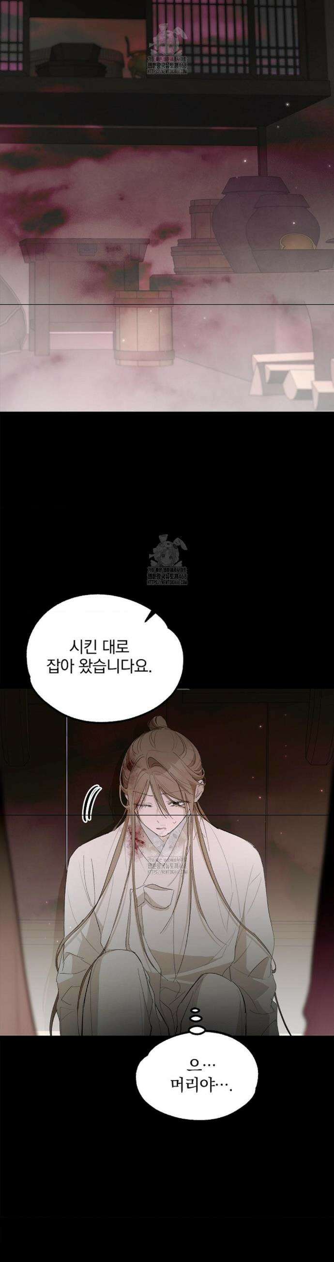 갓뎀 로맨스 11화 21