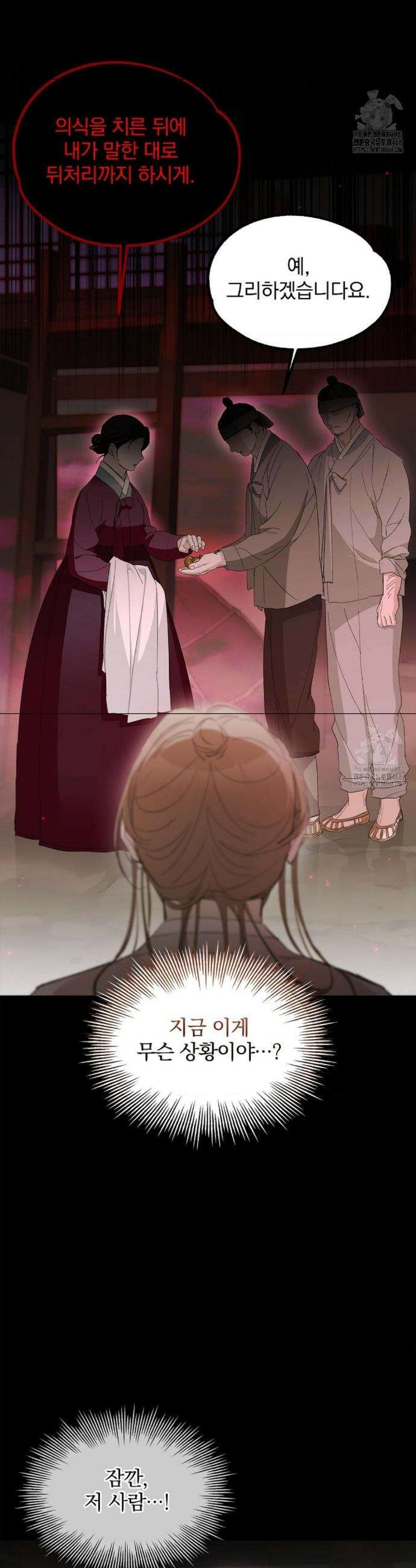 갓뎀 로맨스 11화 22