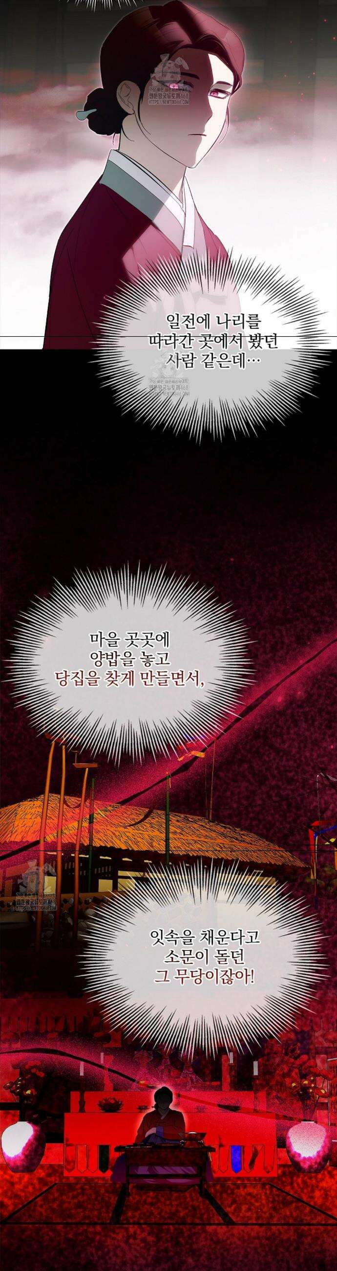 갓뎀 로맨스 11화 23