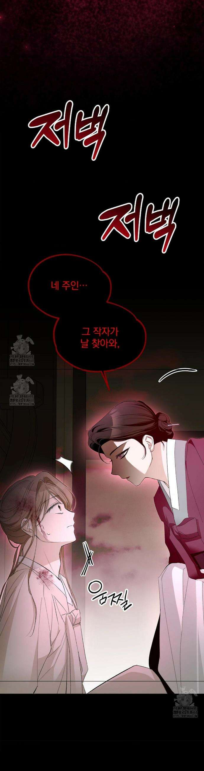 갓뎀 로맨스 11화 24