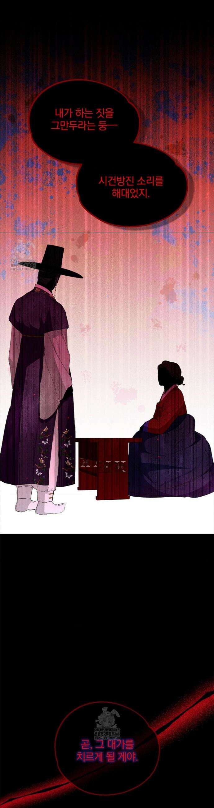 갓뎀 로맨스 11화 25