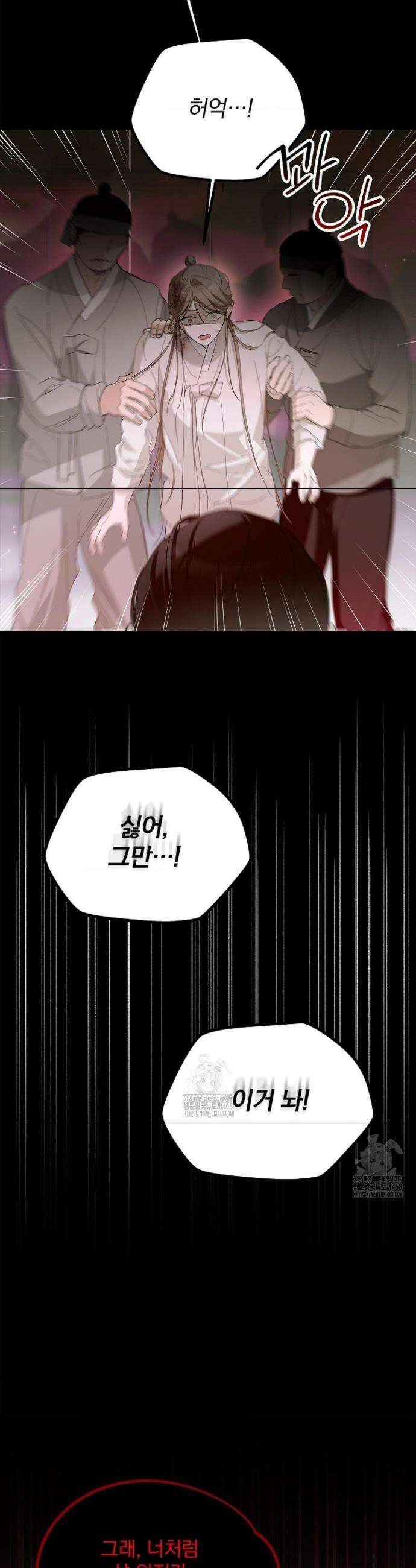 갓뎀 로맨스 11화 27