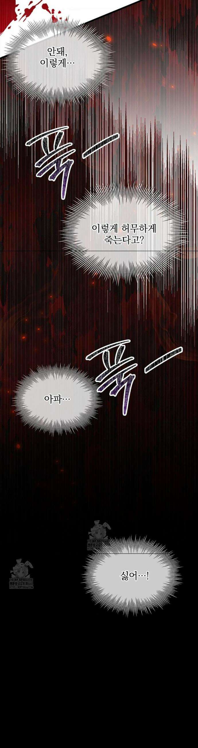 갓뎀 로맨스 11화 29