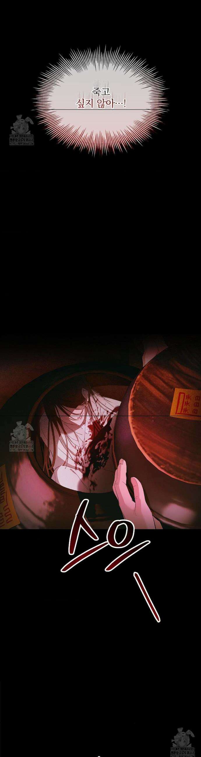 갓뎀 로맨스 11화 30