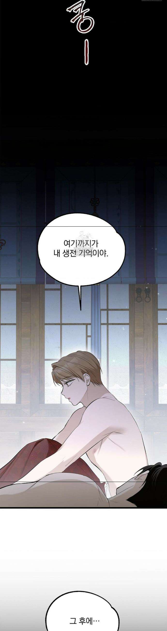 갓뎀 로맨스 11화 31
