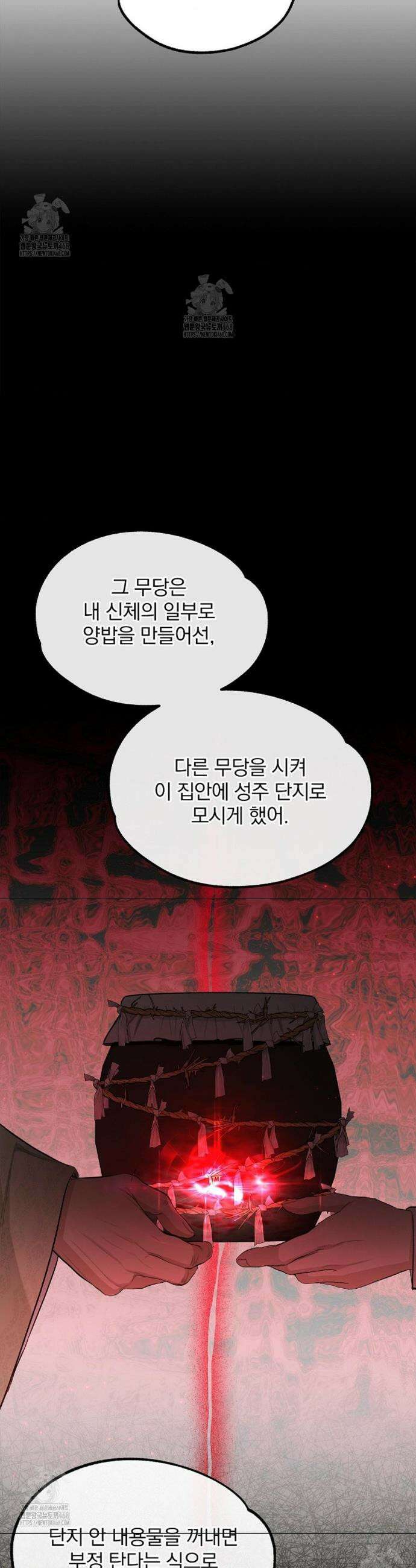 갓뎀 로맨스 11화 32