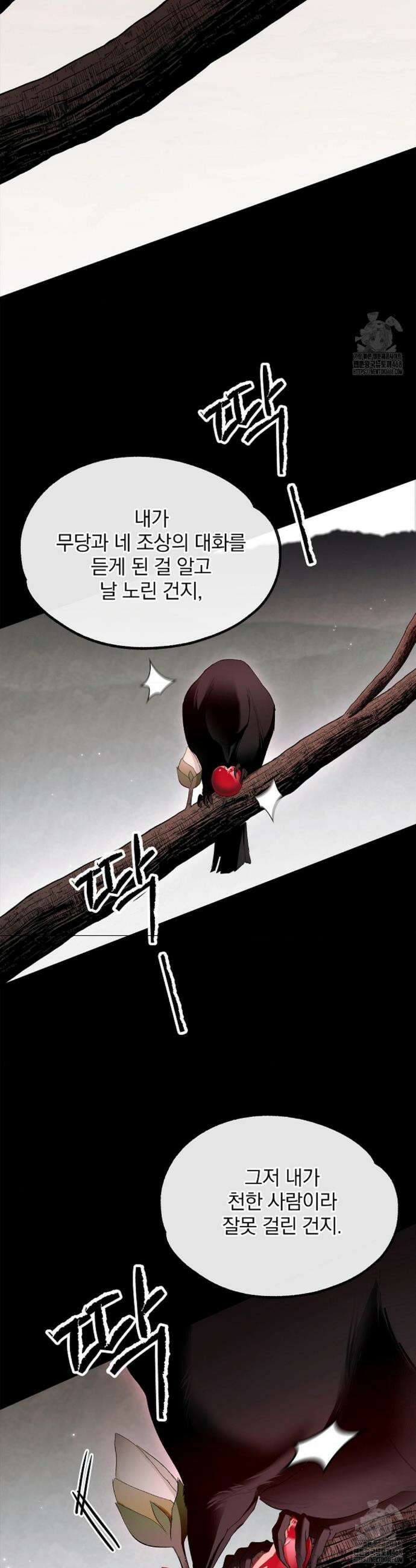 갓뎀 로맨스 11화 34