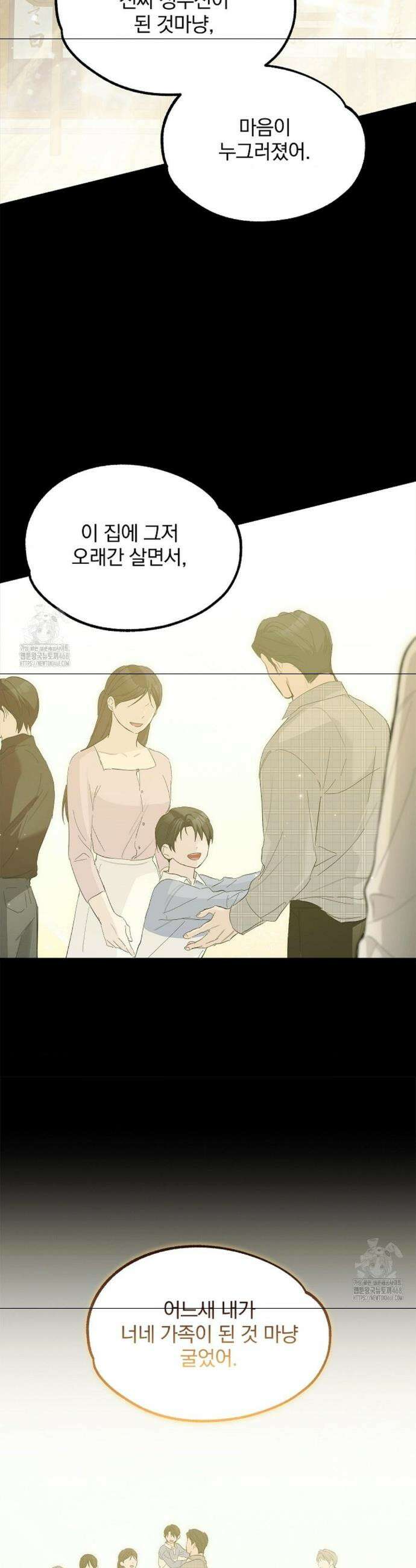 갓뎀 로맨스 11화 37