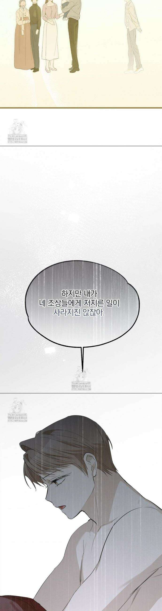 갓뎀 로맨스 11화 38