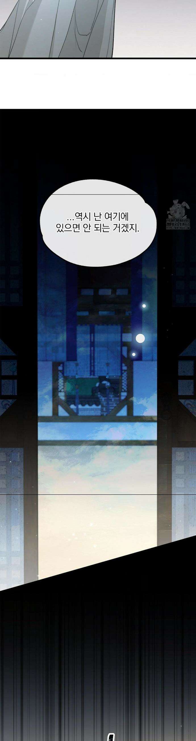 갓뎀 로맨스 11화 40