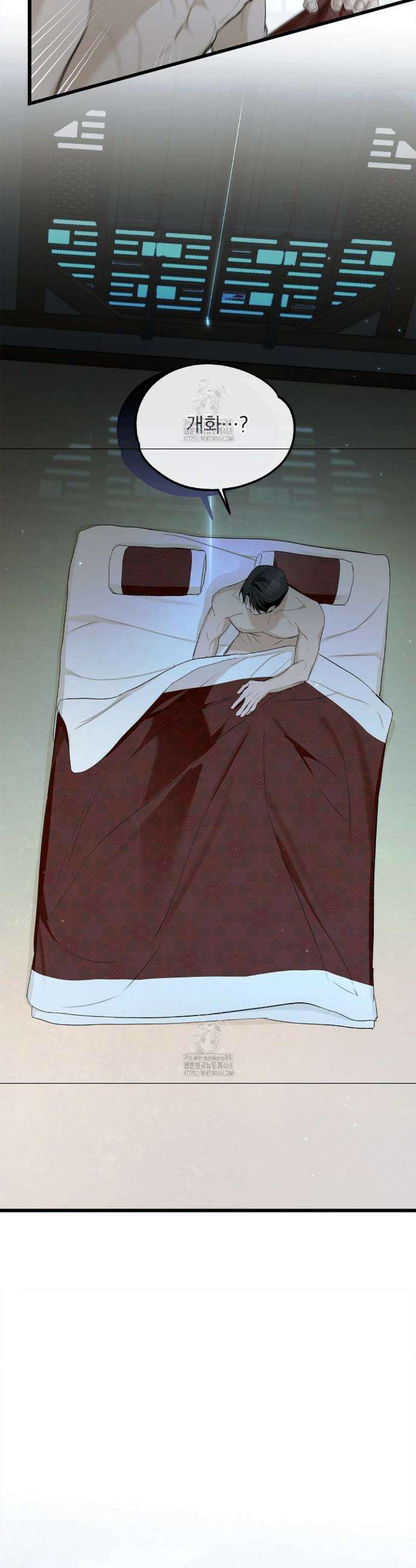 갓뎀 로맨스 11화 42