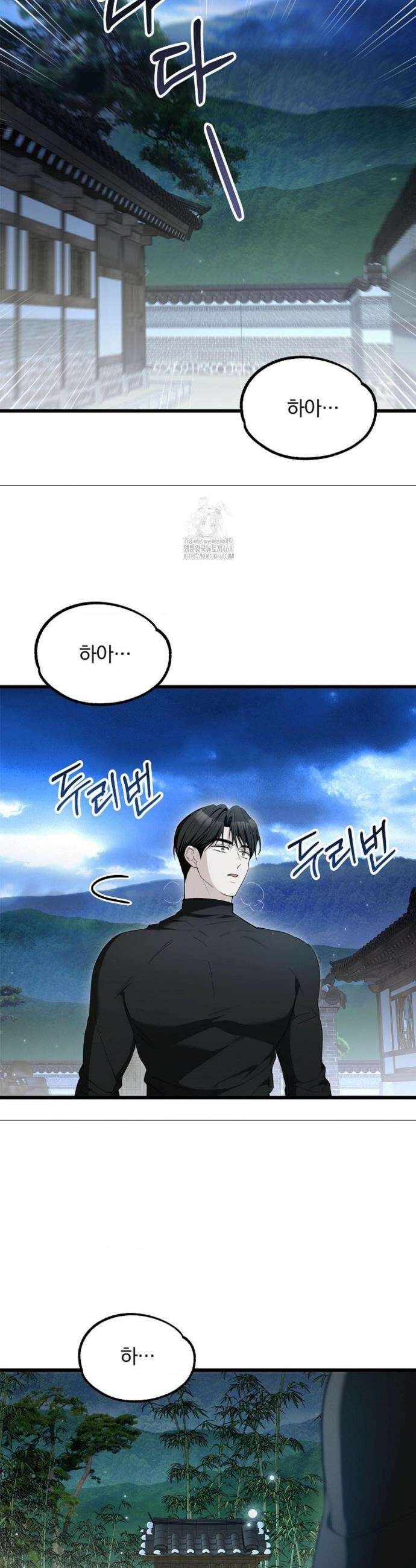 갓뎀 로맨스 11화 44