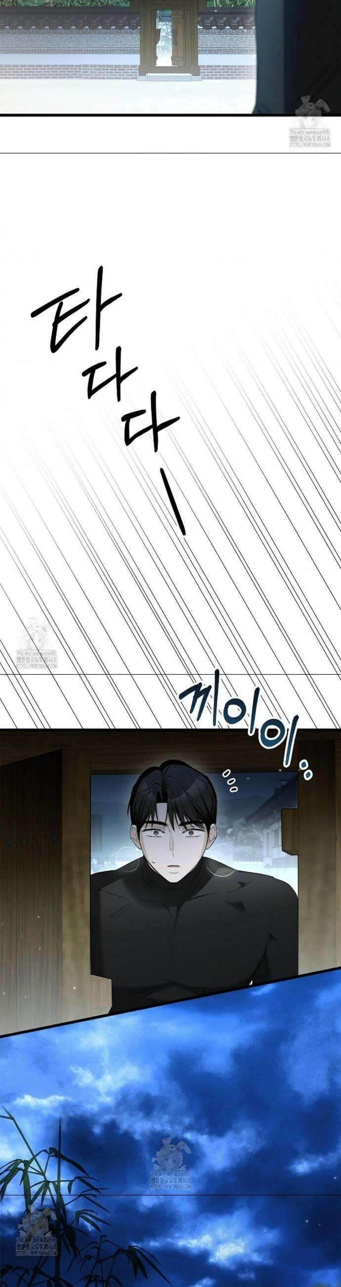 갓뎀 로맨스 11화 45