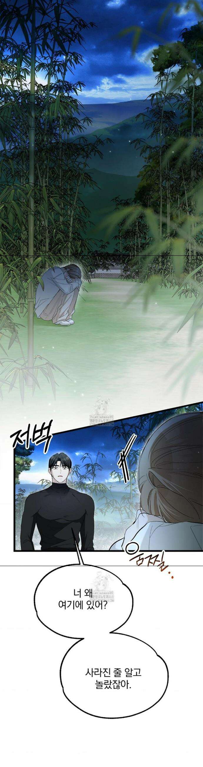갓뎀 로맨스 11화 46