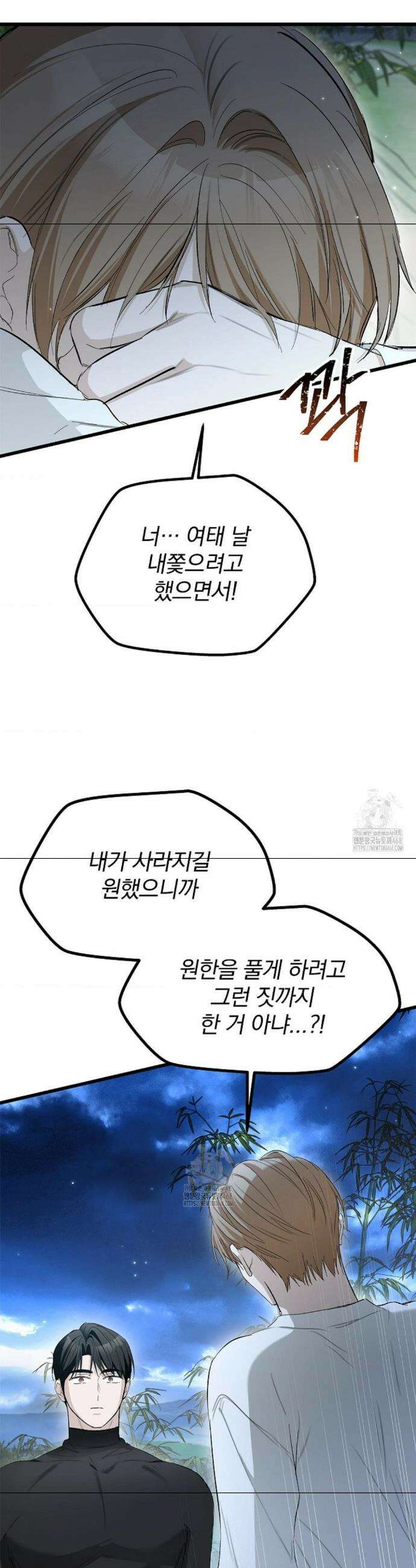 갓뎀 로맨스 11화 47
